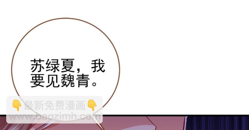 🍟万渣朝凰 不平等的爱情 第34页