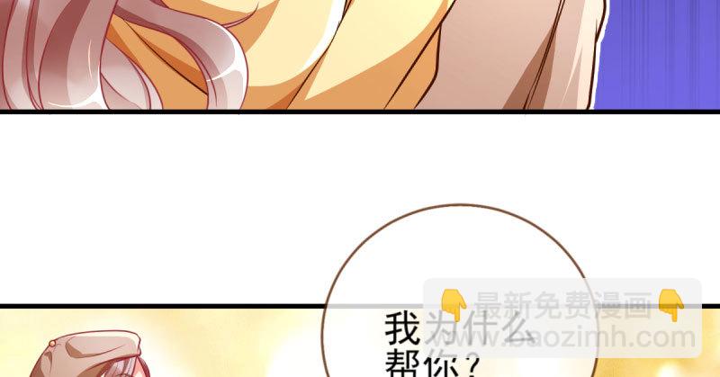 🍟万渣朝凰 不平等的爱情 第36页