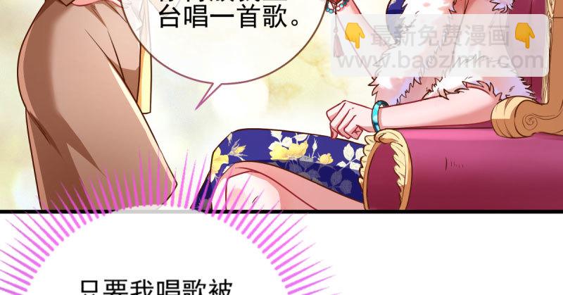 🍟万渣朝凰 不平等的爱情 第38页
