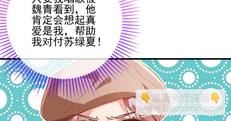 🍟万渣朝凰 不平等的爱情 第39页