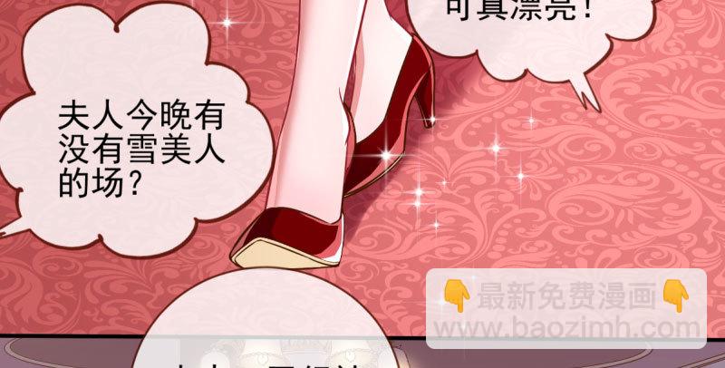 🍟万渣朝凰 不平等的爱情 第4页