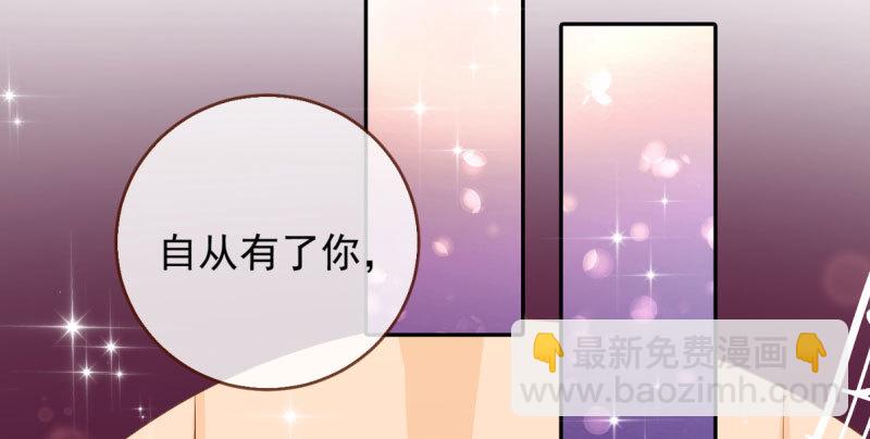 🍟万渣朝凰 不平等的爱情 第45页