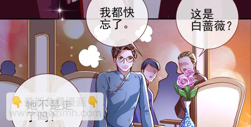 🍟万渣朝凰 不平等的爱情 第49页