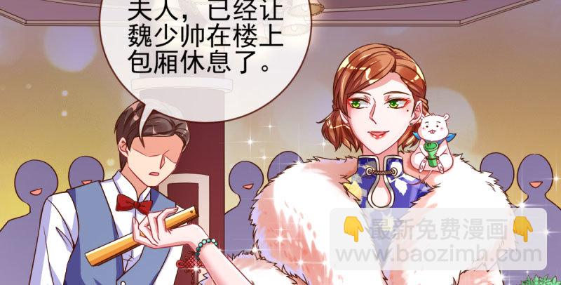 🍟万渣朝凰 不平等的爱情 第5页