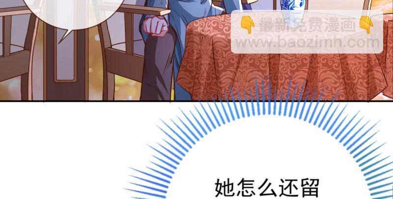 🍟万渣朝凰 不平等的爱情 第50页