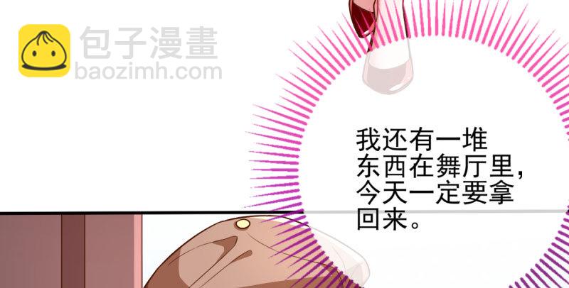 🍟万渣朝凰 不平等的爱情 第8页