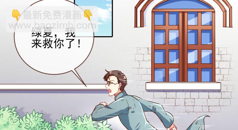 🍟万渣朝凰 有情人终成眷属 第13页