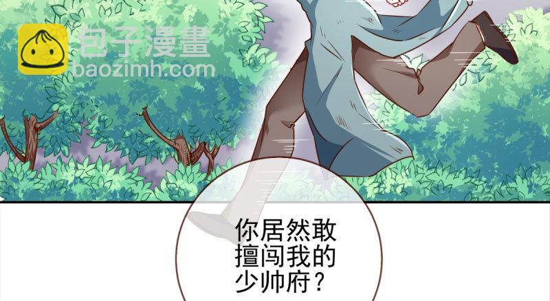 🍟万渣朝凰 有情人终成眷属 第14页