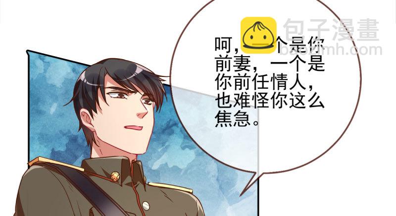 🍟万渣朝凰 有情人终成眷属 第16页