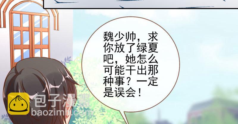 🍟万渣朝凰 有情人终成眷属 第22页