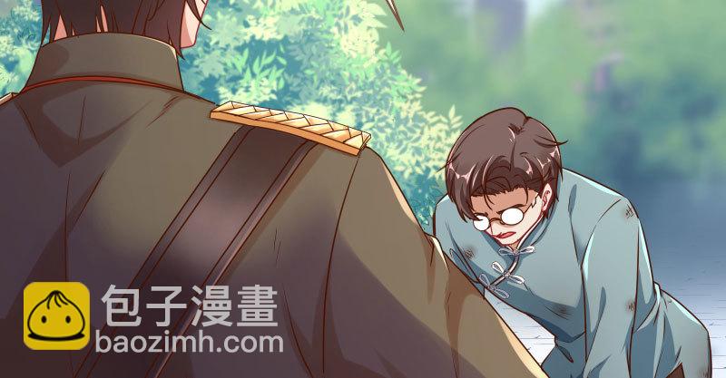 🍟万渣朝凰 有情人终成眷属 第23页