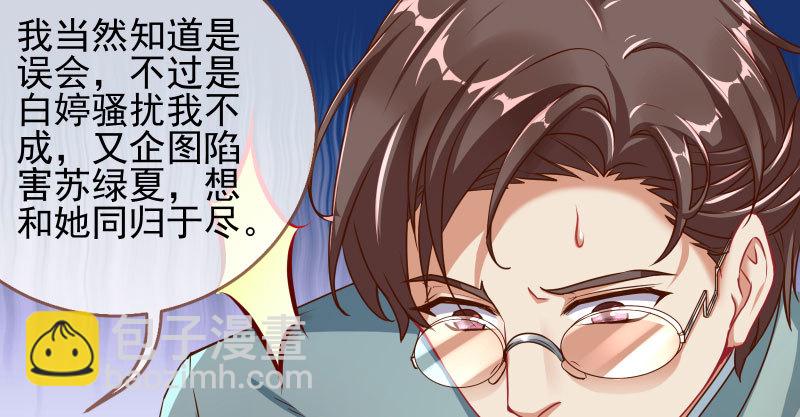 🍟万渣朝凰 有情人终成眷属 第25页