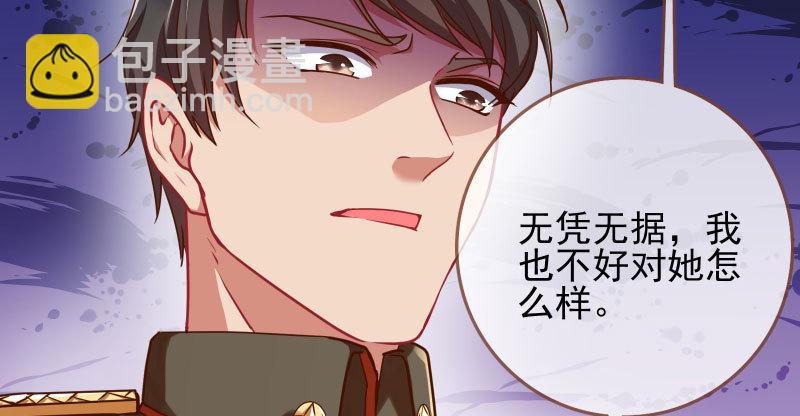 🍟万渣朝凰 有情人终成眷属 第27页