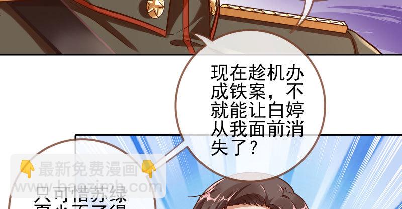 🍟万渣朝凰 有情人终成眷属 第28页