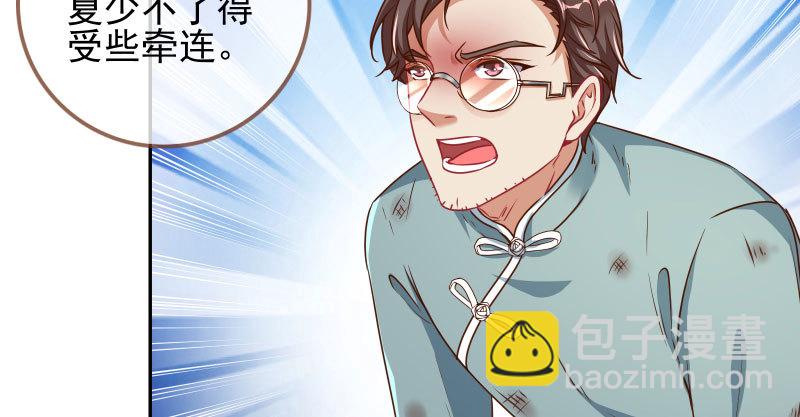 🍟万渣朝凰 有情人终成眷属 第29页