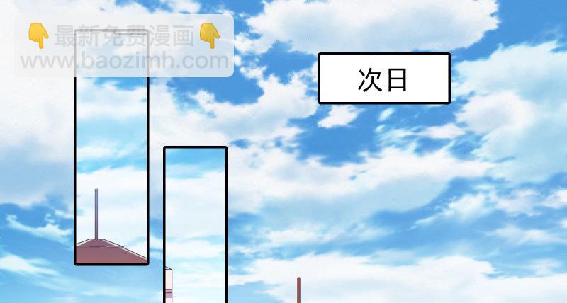 🍟万渣朝凰 有情人终成眷属 第3页