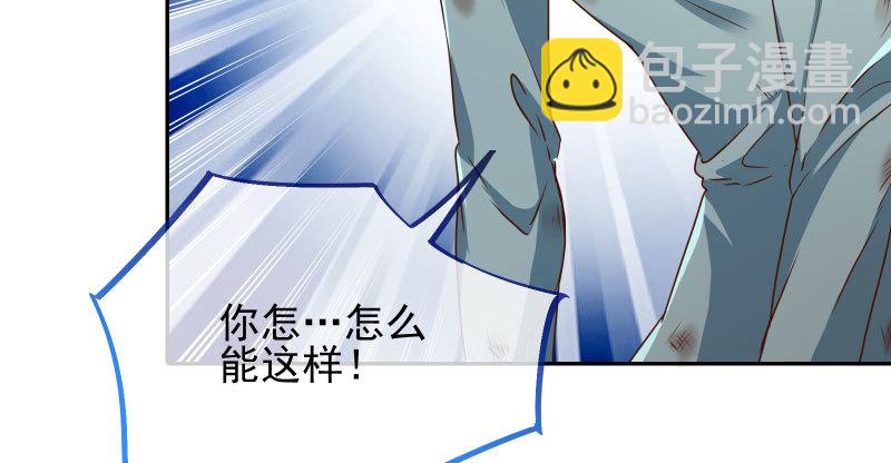 🍟万渣朝凰 有情人终成眷属 第30页