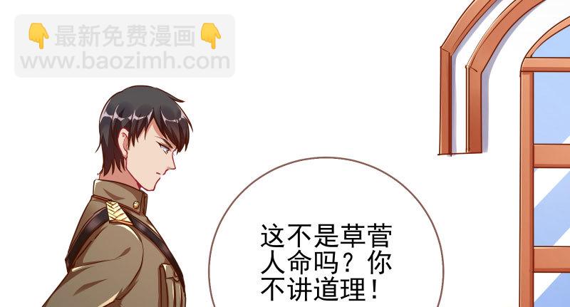 🍟万渣朝凰 有情人终成眷属 第32页