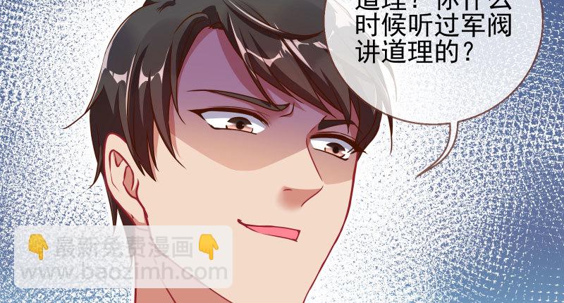 🍟万渣朝凰 有情人终成眷属 第35页