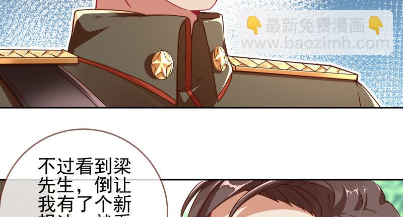 🍟万渣朝凰 有情人终成眷属 第36页
