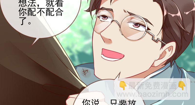 🍟万渣朝凰 有情人终成眷属 第37页