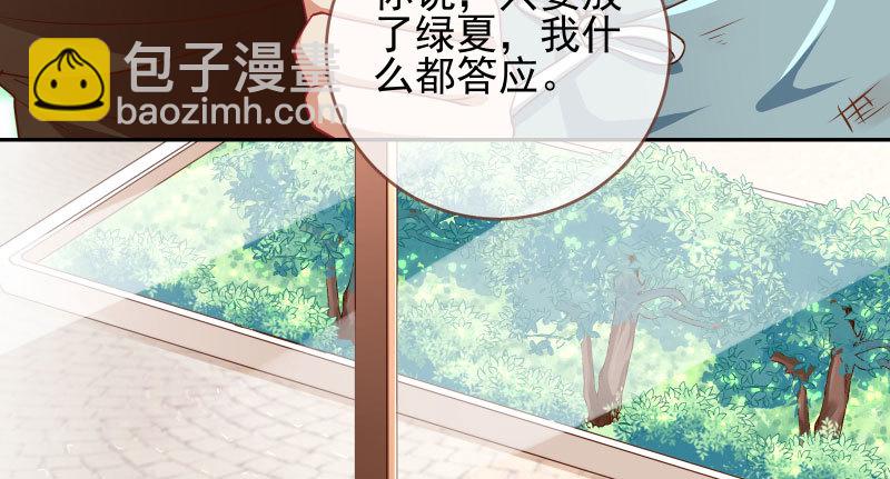 🍟万渣朝凰 有情人终成眷属 第38页