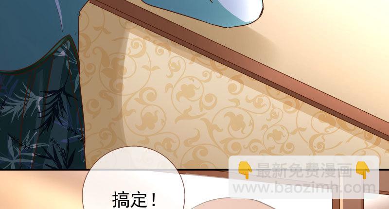 🍟万渣朝凰 有情人终成眷属 第41页