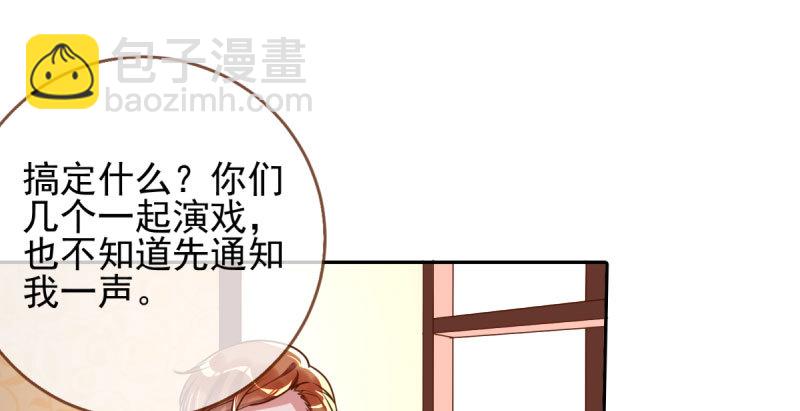 🍟万渣朝凰 有情人终成眷属 第44页