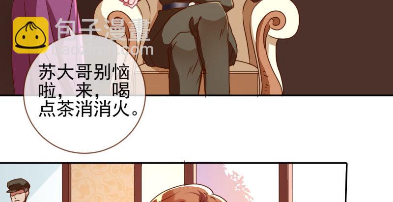 🍟万渣朝凰 有情人终成眷属 第48页