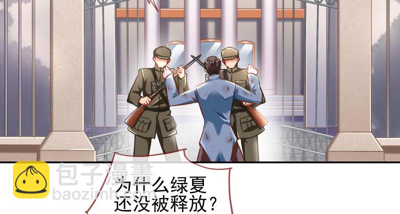 🍟万渣朝凰 有情人终成眷属 第5页