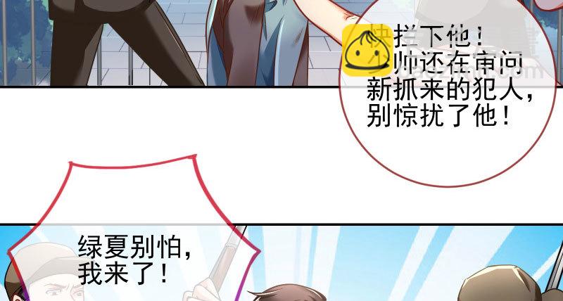🍟万渣朝凰 有情人终成眷属 第7页