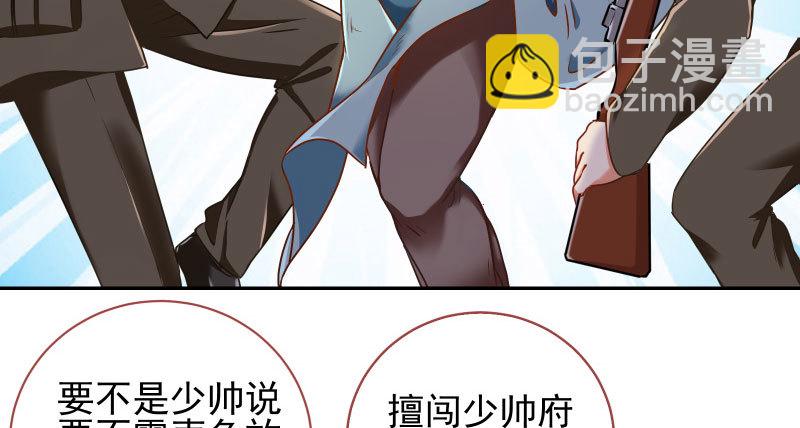 🍟万渣朝凰 有情人终成眷属 第9页