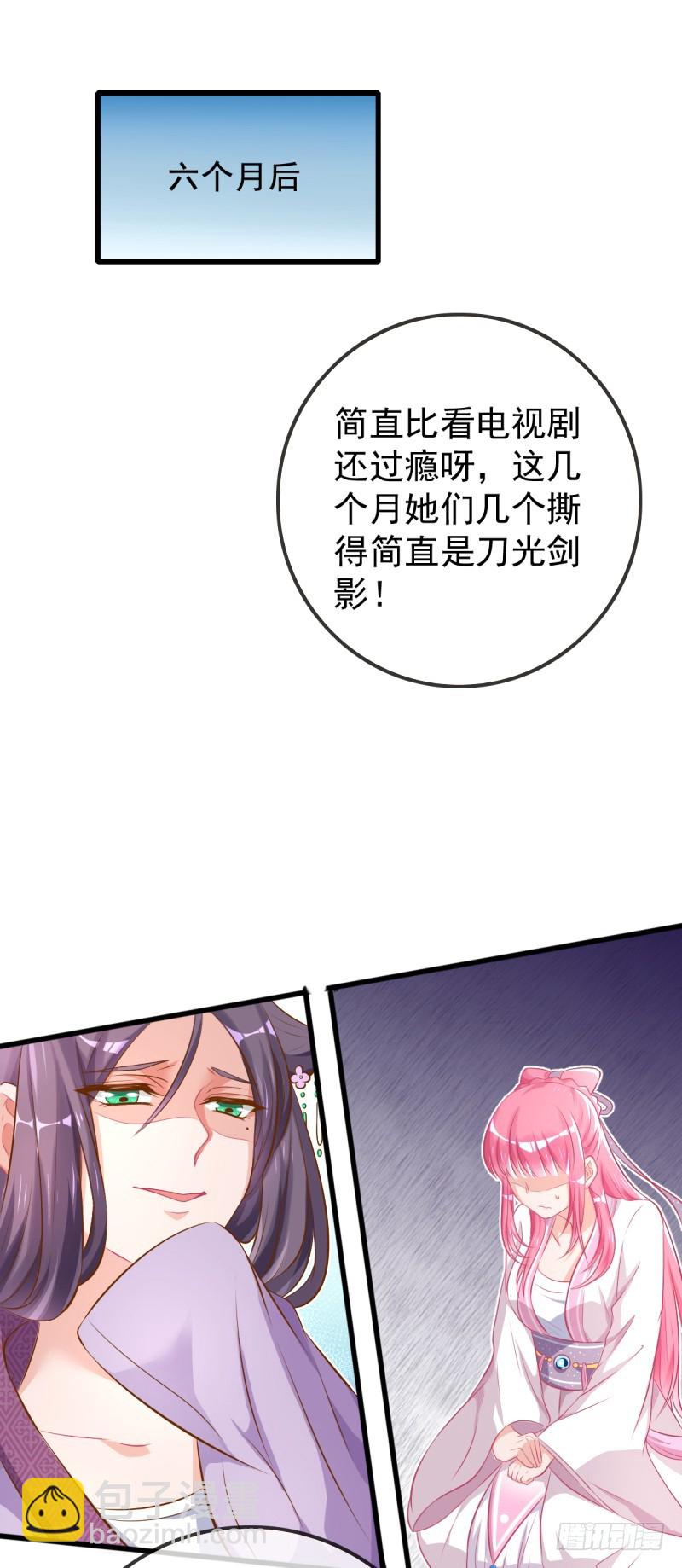 🍟万渣朝凰 因为我想让她死 第10页
