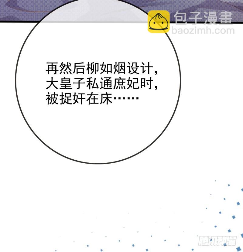 🍟万渣朝凰 因为我想让她死 第13页