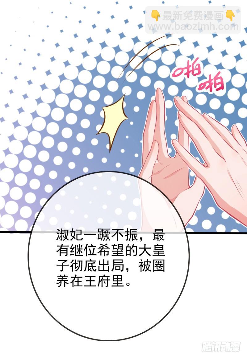 🍟万渣朝凰 因为我想让她死 第14页