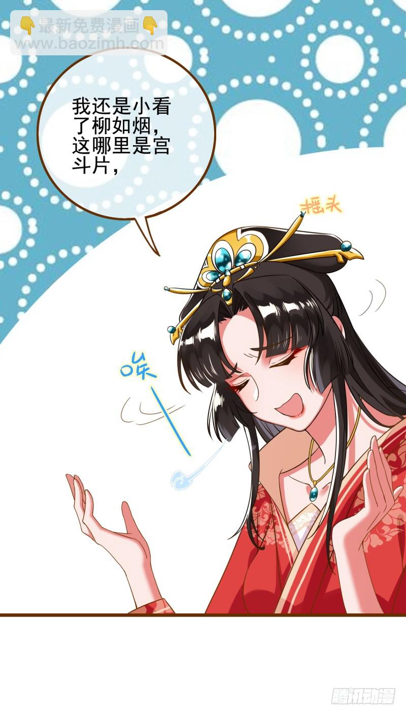 🍟万渣朝凰 因为我想让她死 第15页