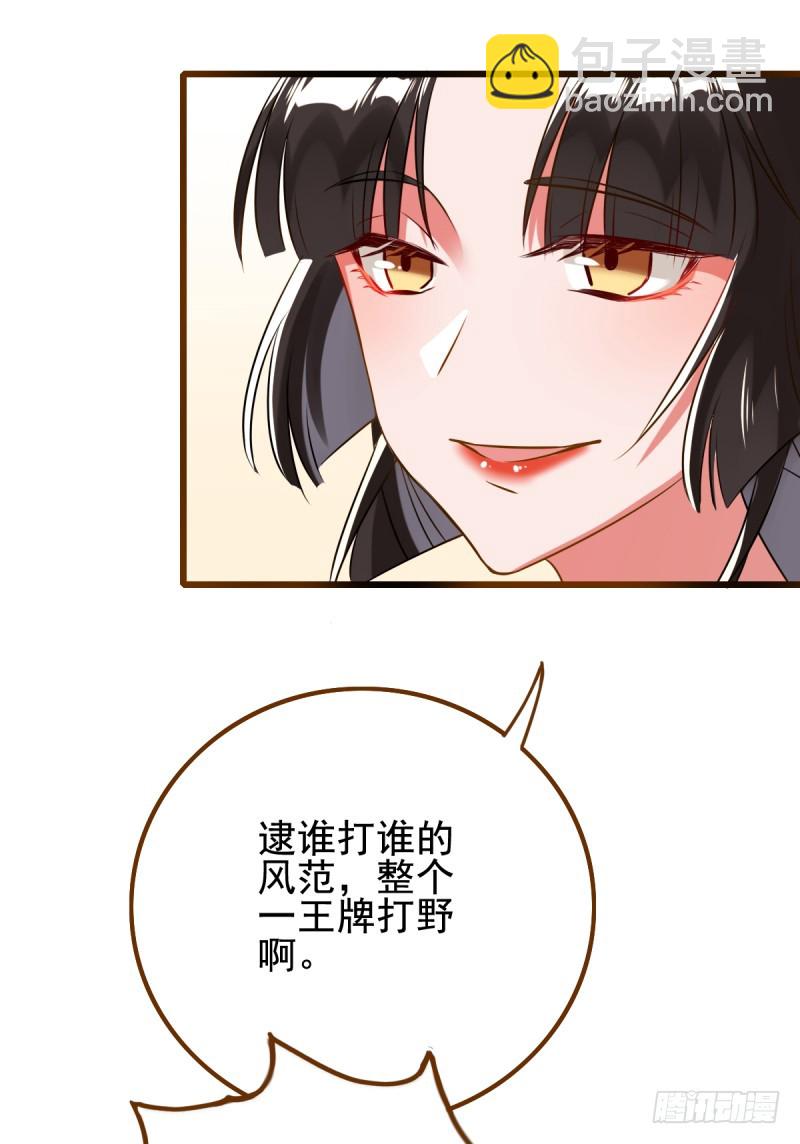 🍟万渣朝凰 因为我想让她死 第16页