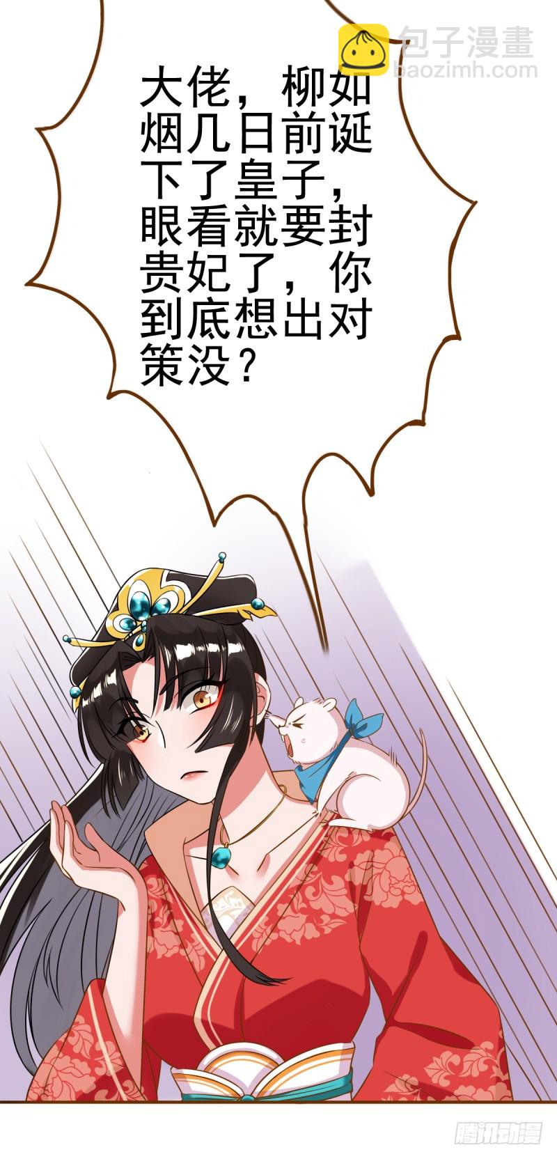 🍟万渣朝凰 因为我想让她死 第17页
