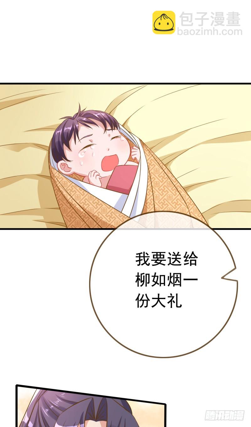 🍟万渣朝凰 因为我想让她死 第19页