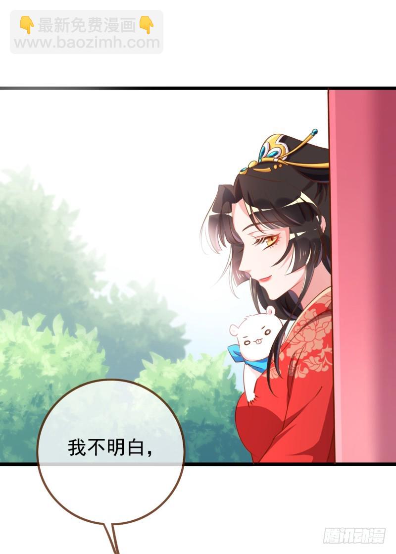 🍟万渣朝凰 因为我想让她死 第27页