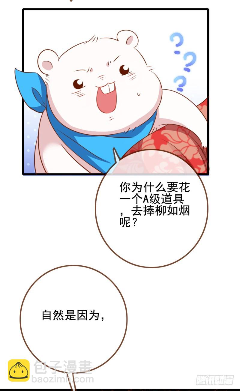 🍟万渣朝凰 因为我想让她死 第28页