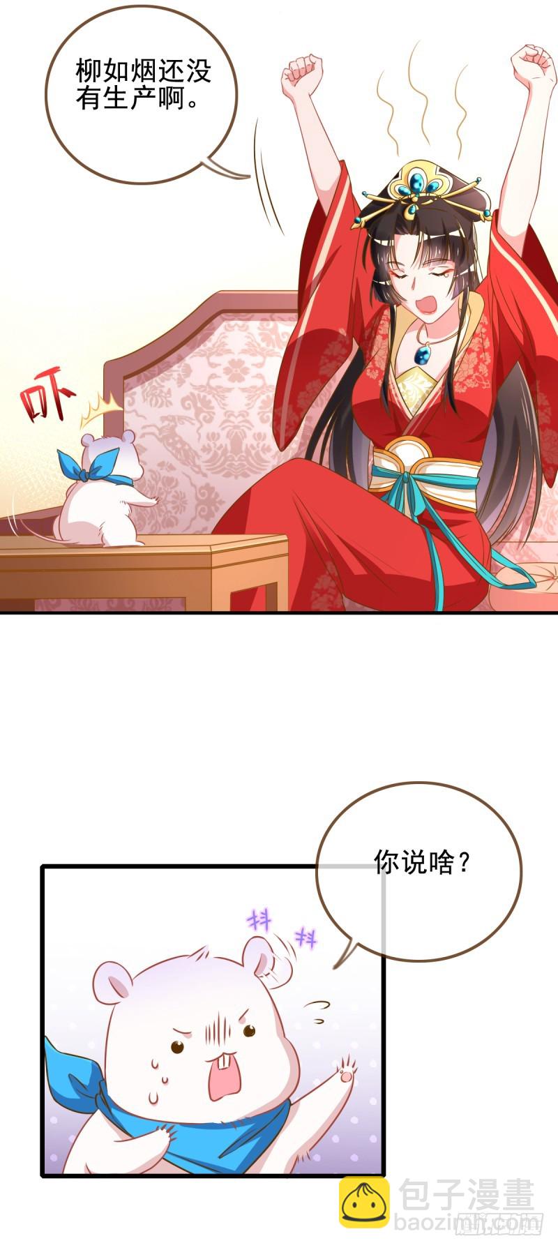 🍟万渣朝凰 因为我想让她死 第3页