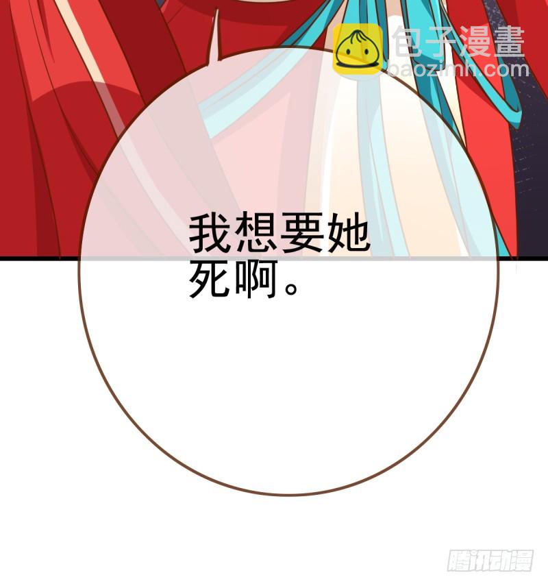 🍟万渣朝凰 因为我想让她死 第30页