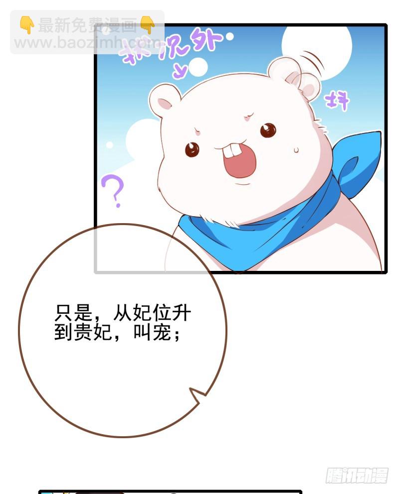 🍟万渣朝凰 因为我想让她死 第32页