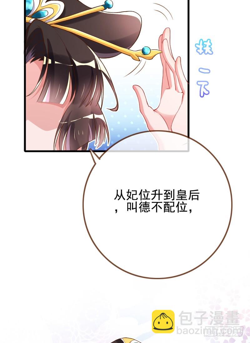 🍟万渣朝凰 因为我想让她死 第33页