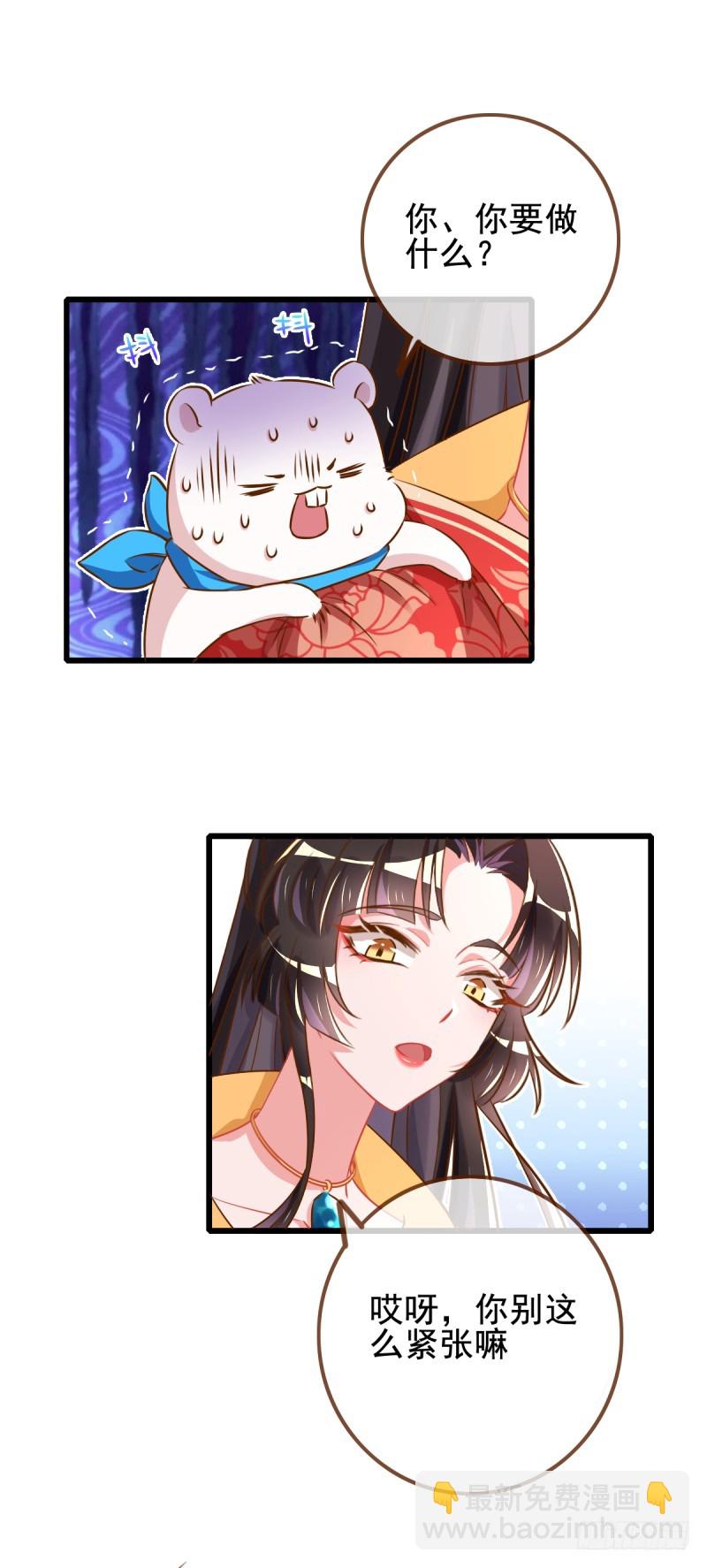 🍟万渣朝凰 因为我想让她死 第36页