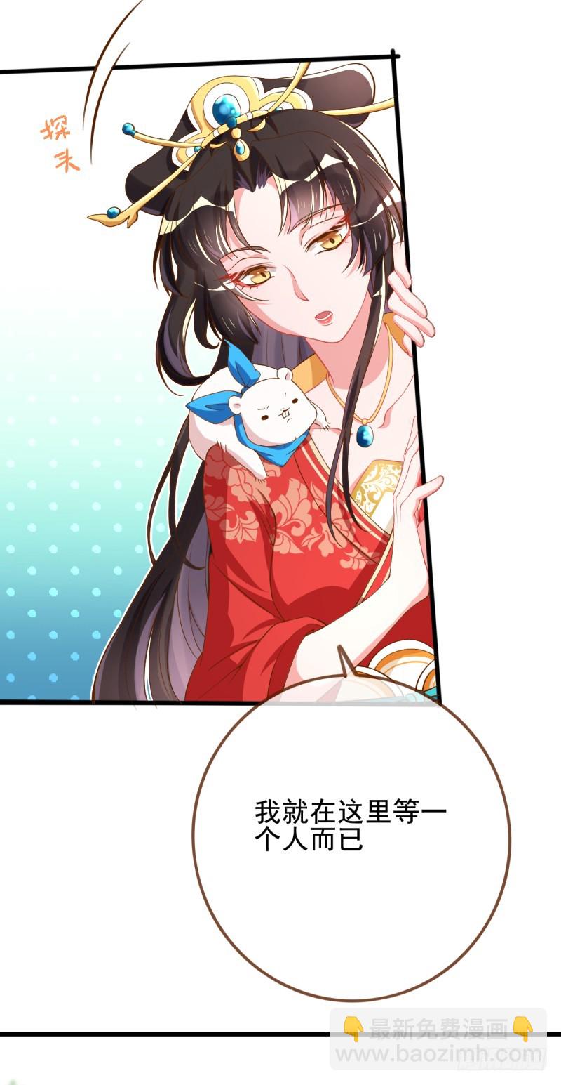 🍟万渣朝凰 因为我想让她死 第37页