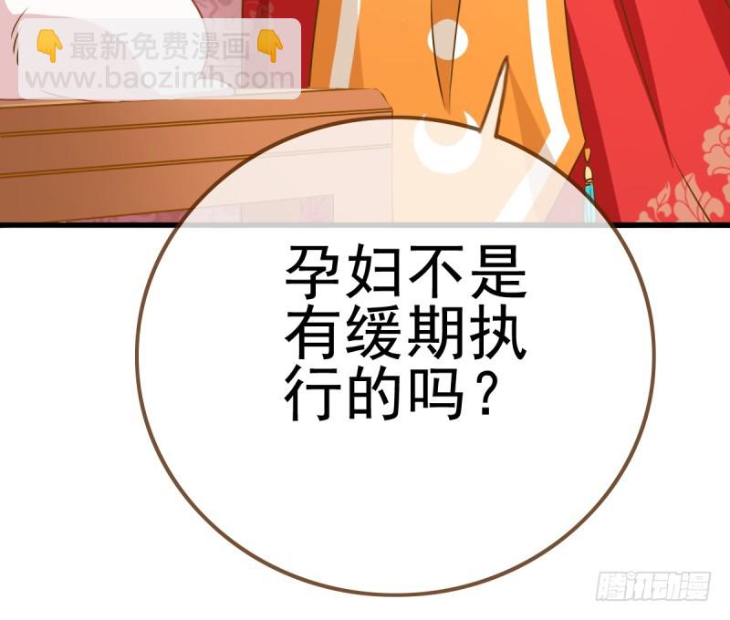 🍟万渣朝凰 因为我想让她死 第5页