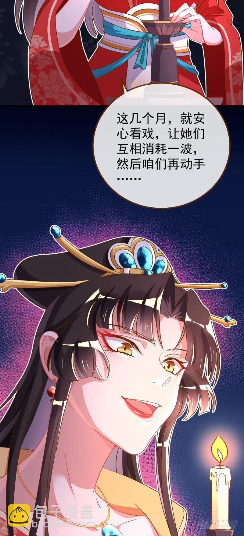 🍟万渣朝凰 因为我想让她死 第8页