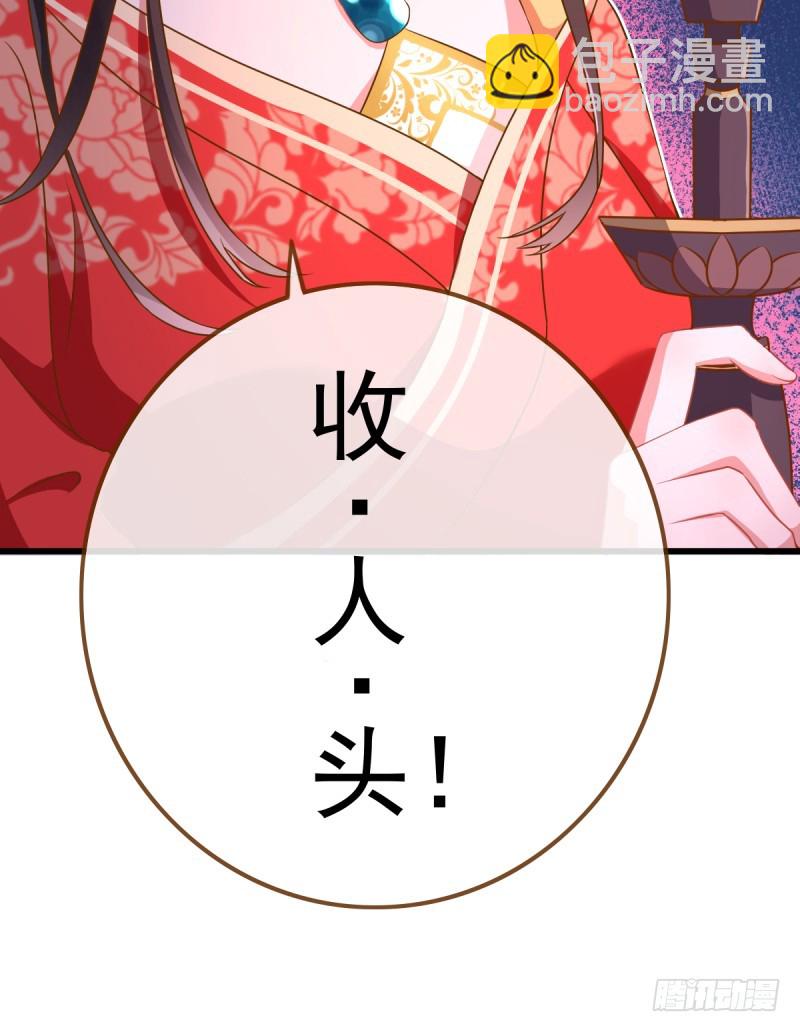 🍟万渣朝凰 因为我想让她死 第9页